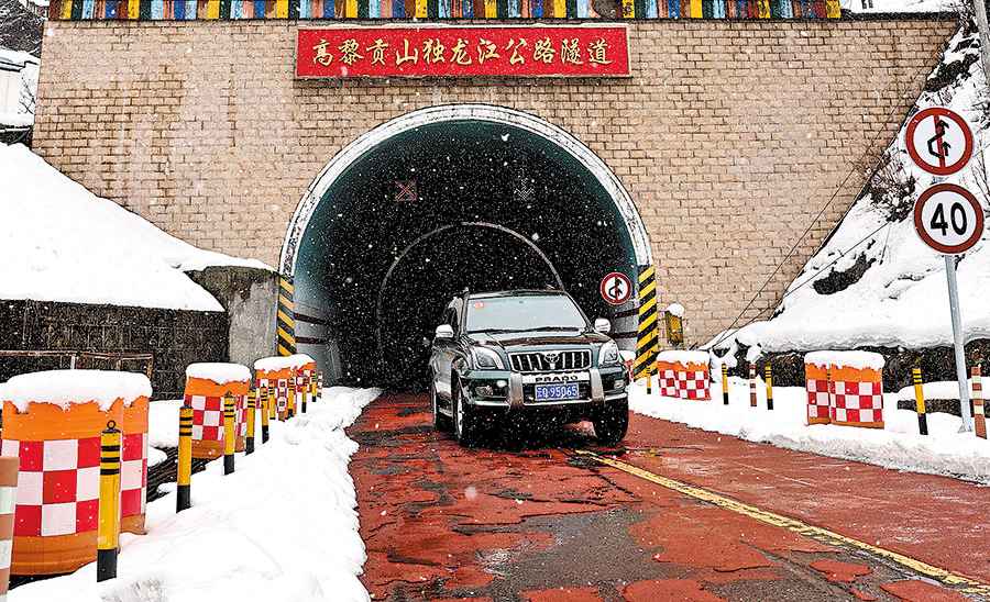 Dulongjiang Tunnel
