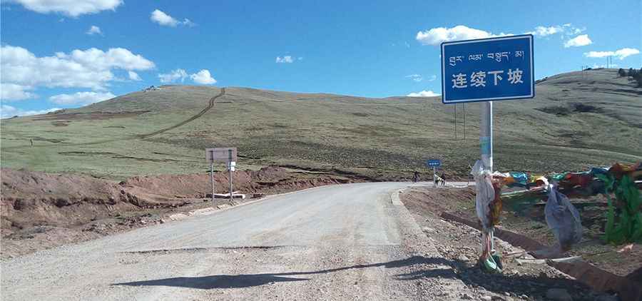 Zongbala Pass